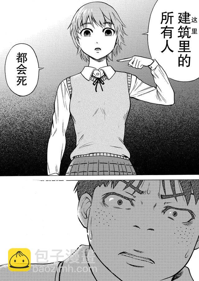 第27话8