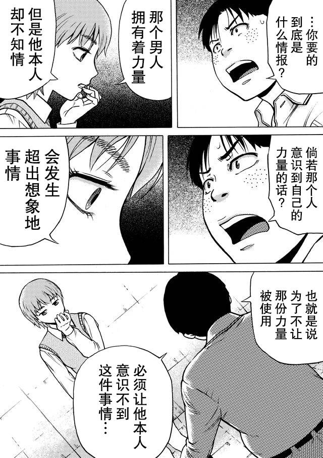 第27话9