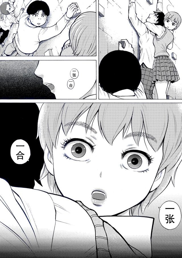 第31话10