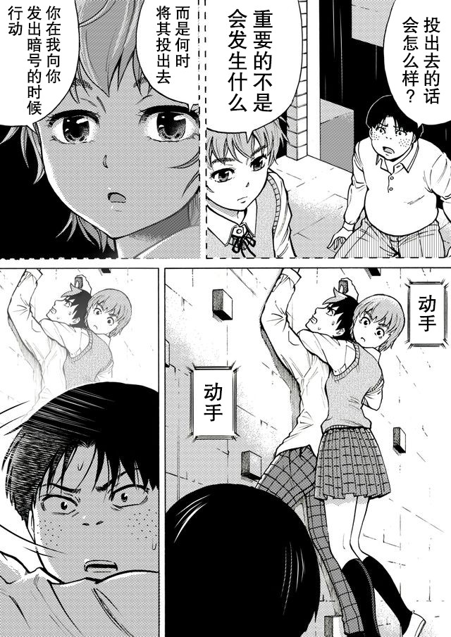 第31话12