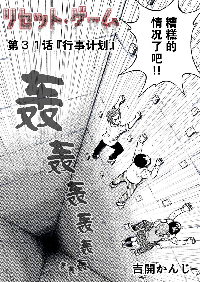 第31话2