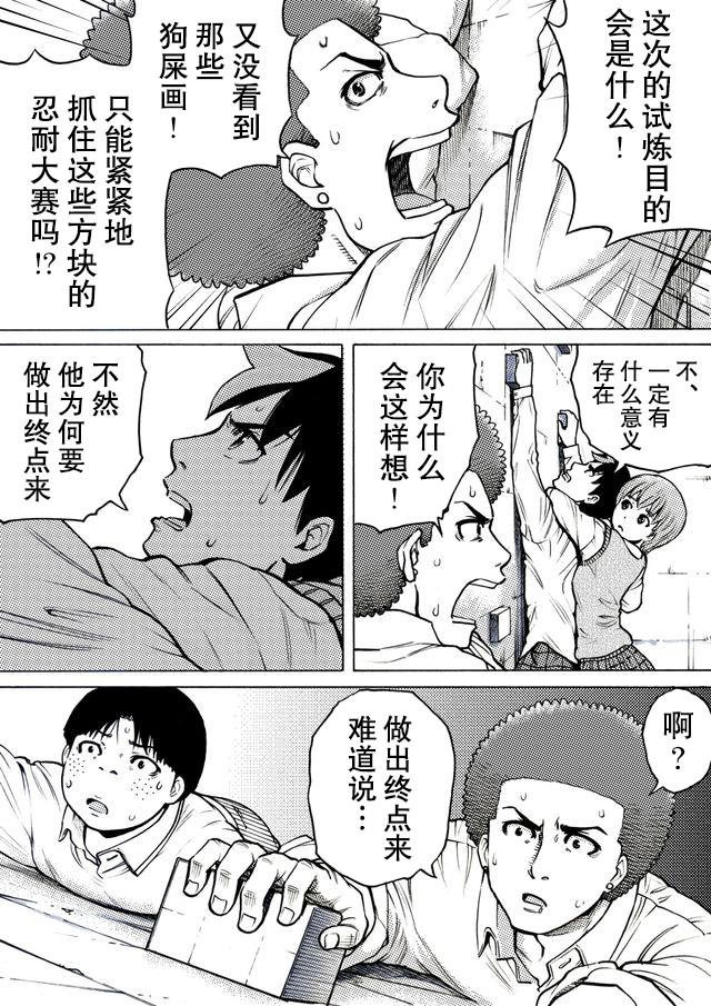 第31话3