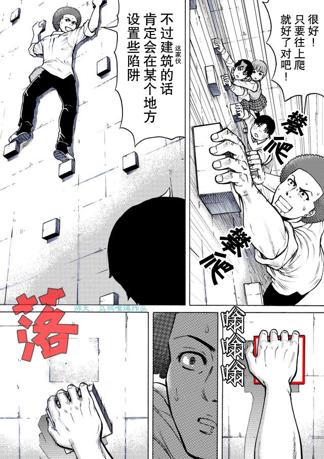 第31话5