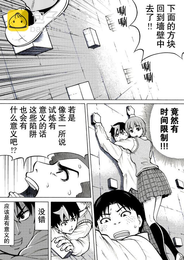 第31话8