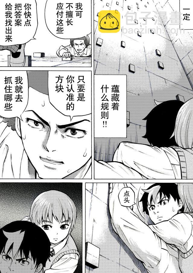第31话9