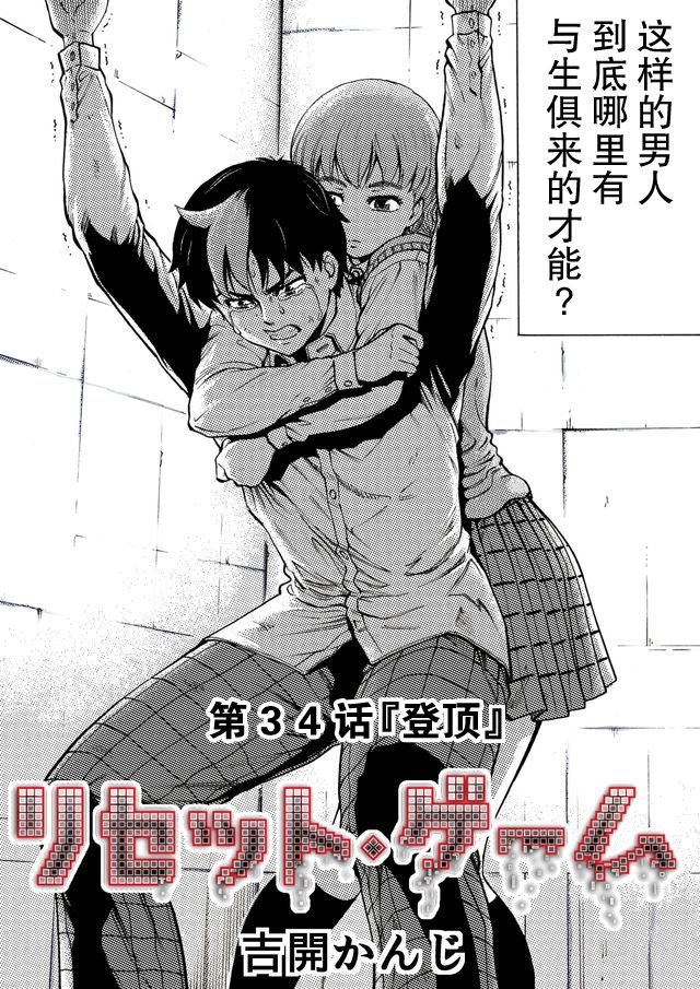 第34话1