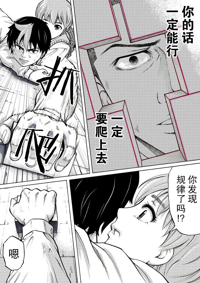 第34话11