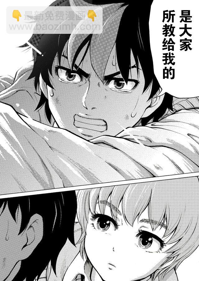 第34话12