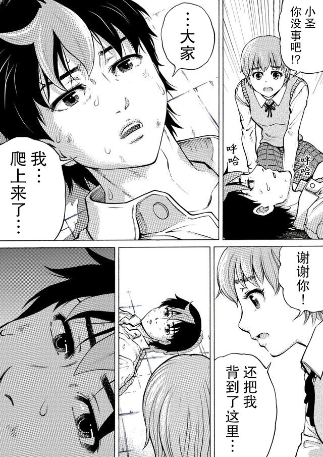 第34话16
