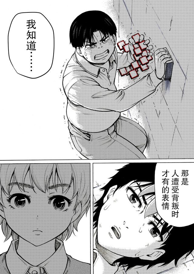 第34话18