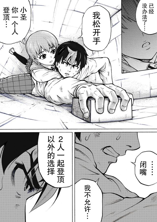 第34话6