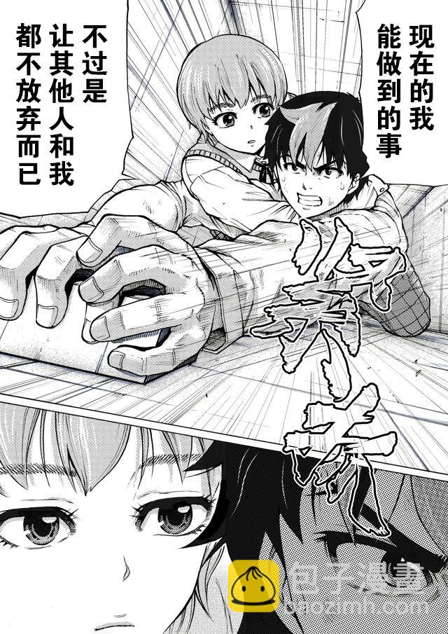 第34话7