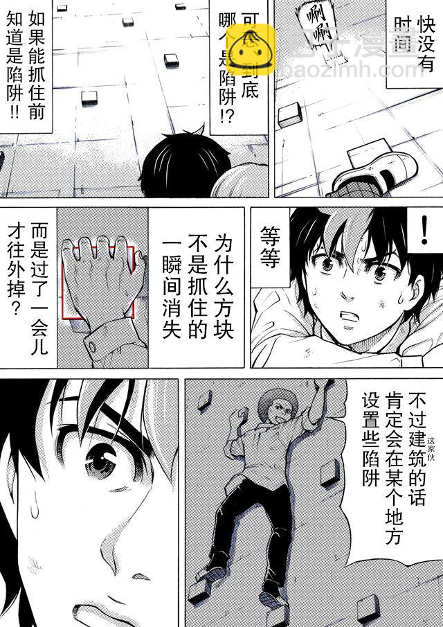 第34话8