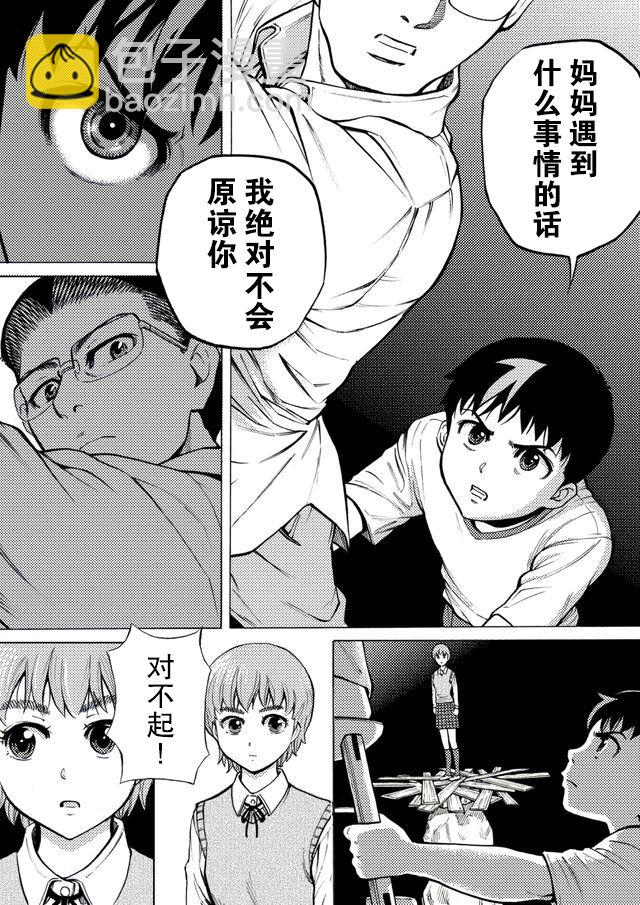 第36话11