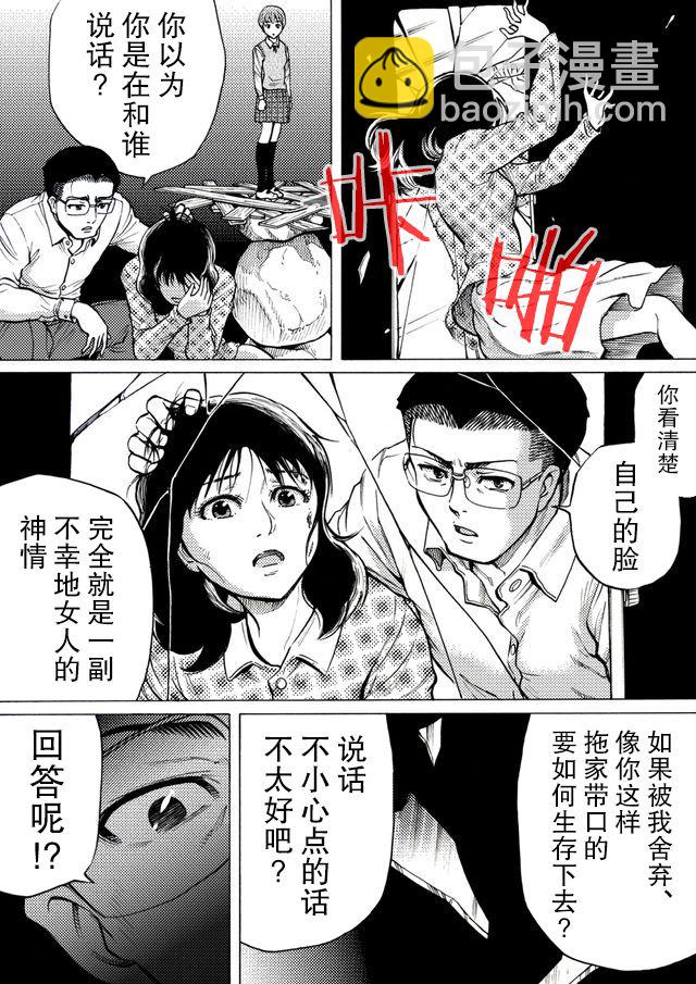 第36话12