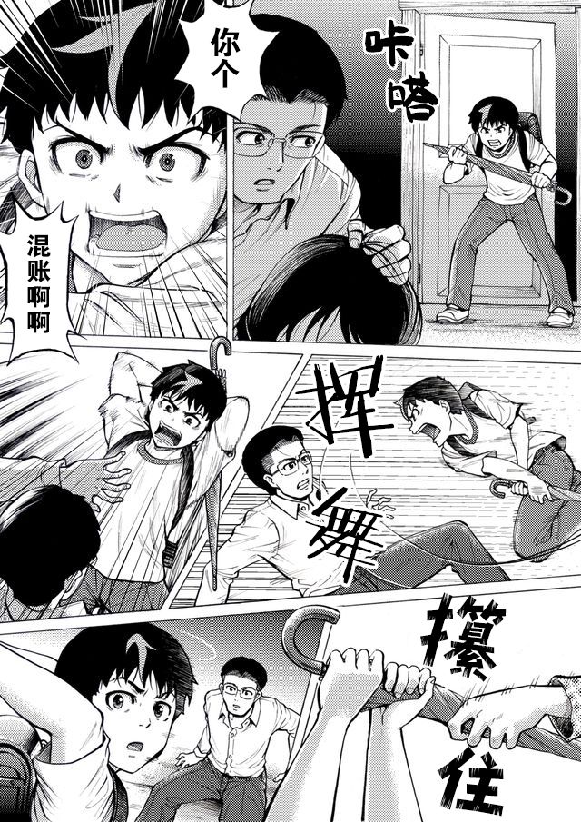 第36话13