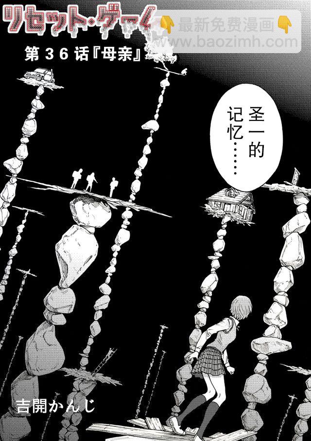 第36话2