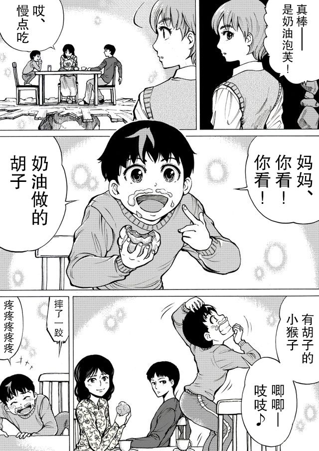 第36话3
