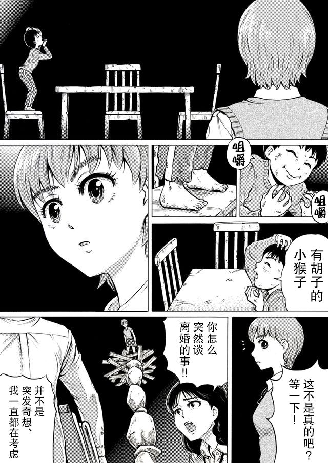 第36话5