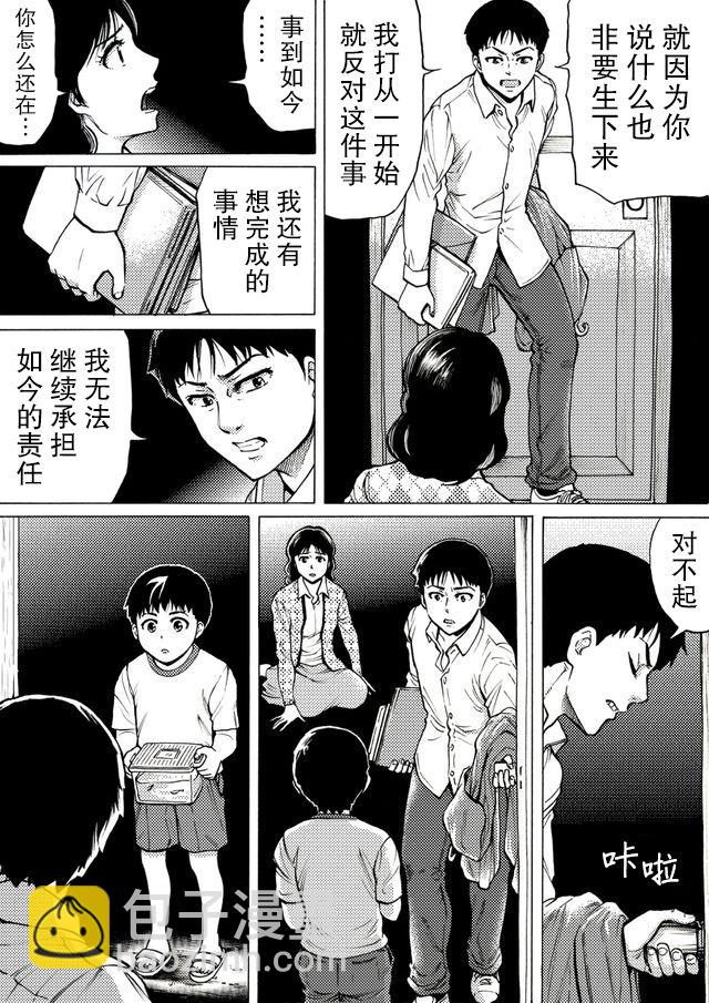第36话6