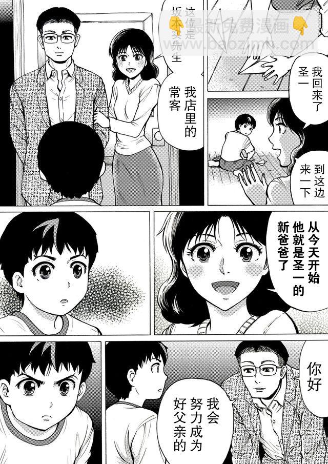 第36话8