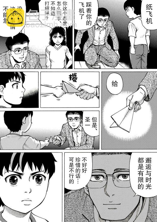 第36话9