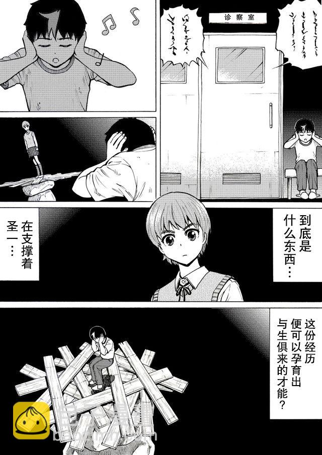 第37话2
