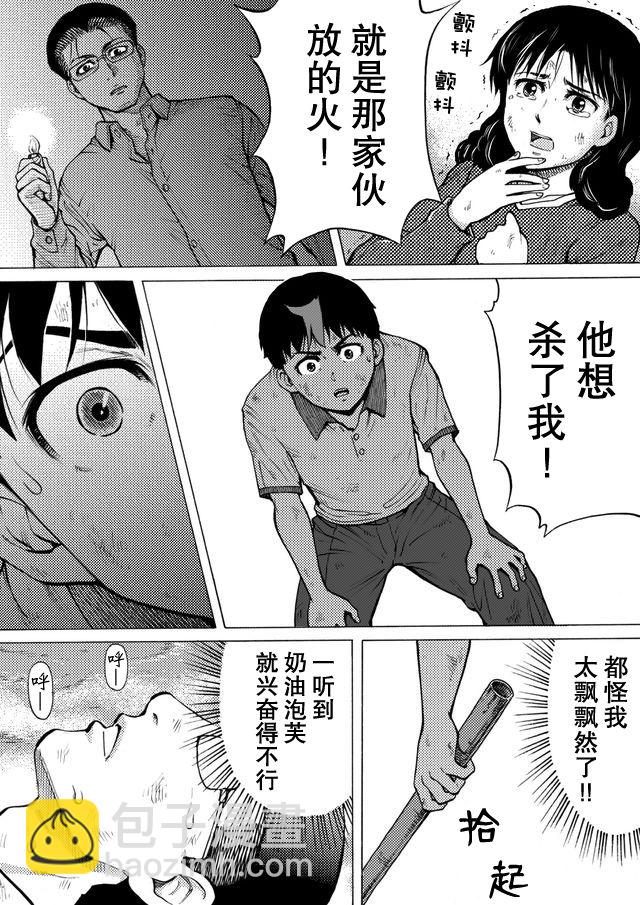 第38话7