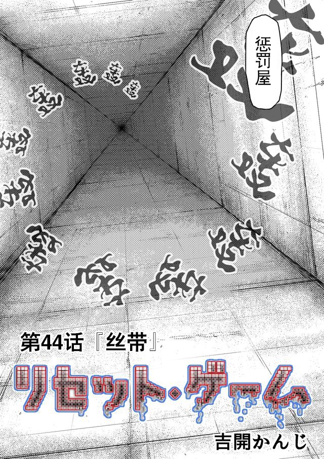 第44话1