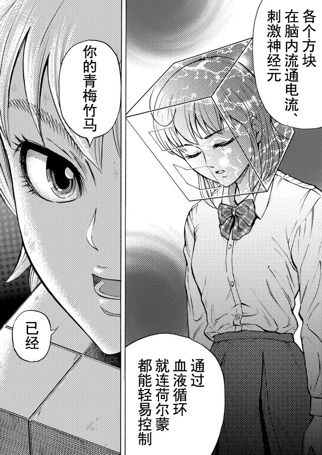 第44话10