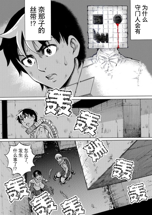 第44话3