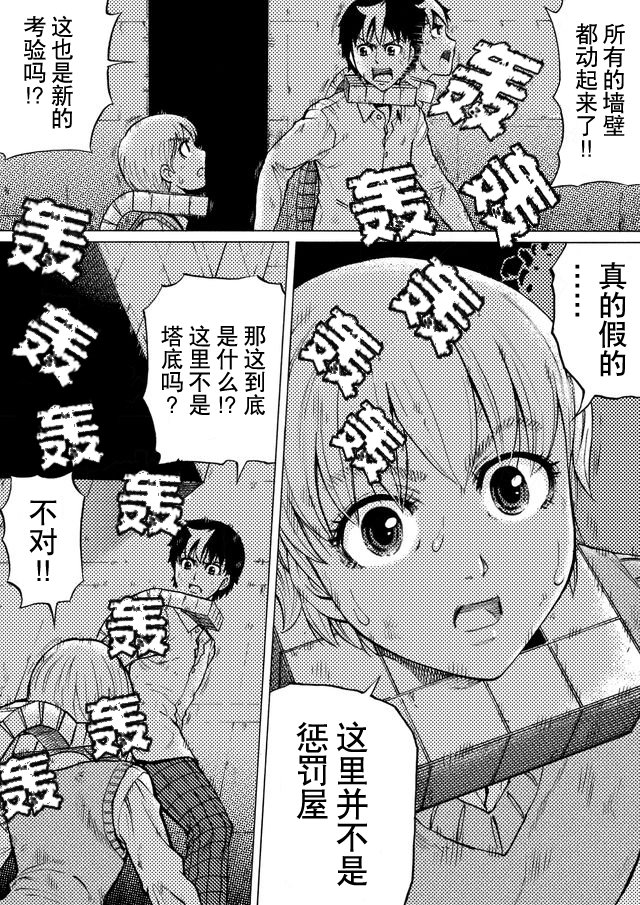 第44话4