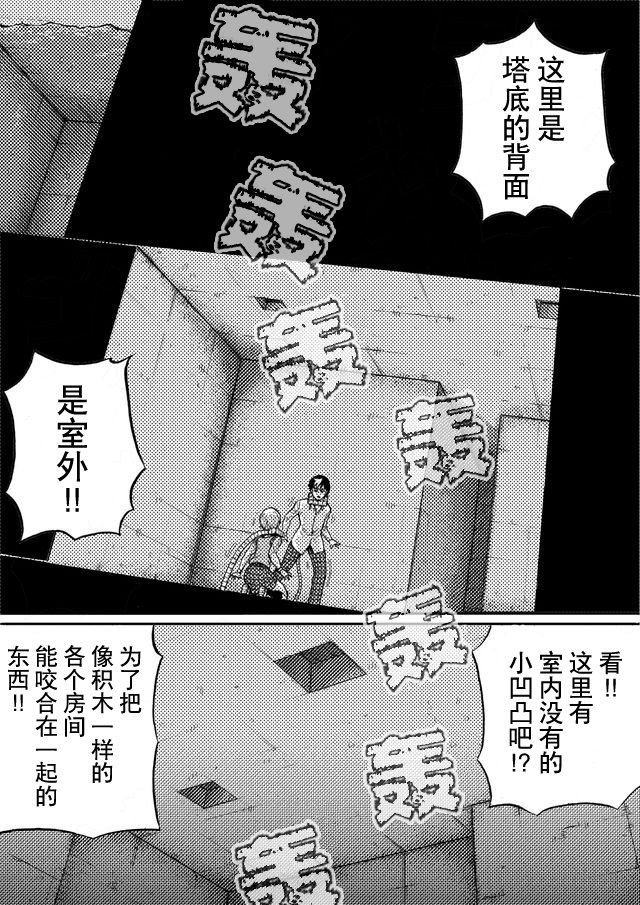第44话5