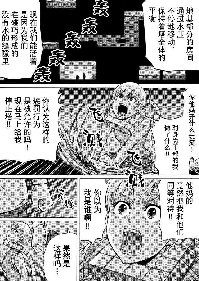 第44话6