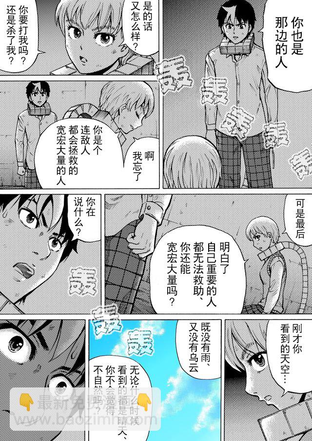 第44话7