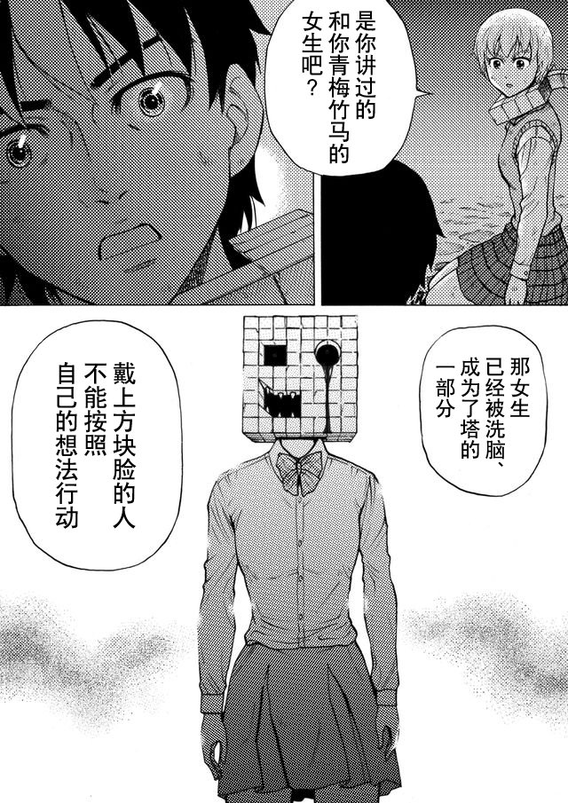 第44话9