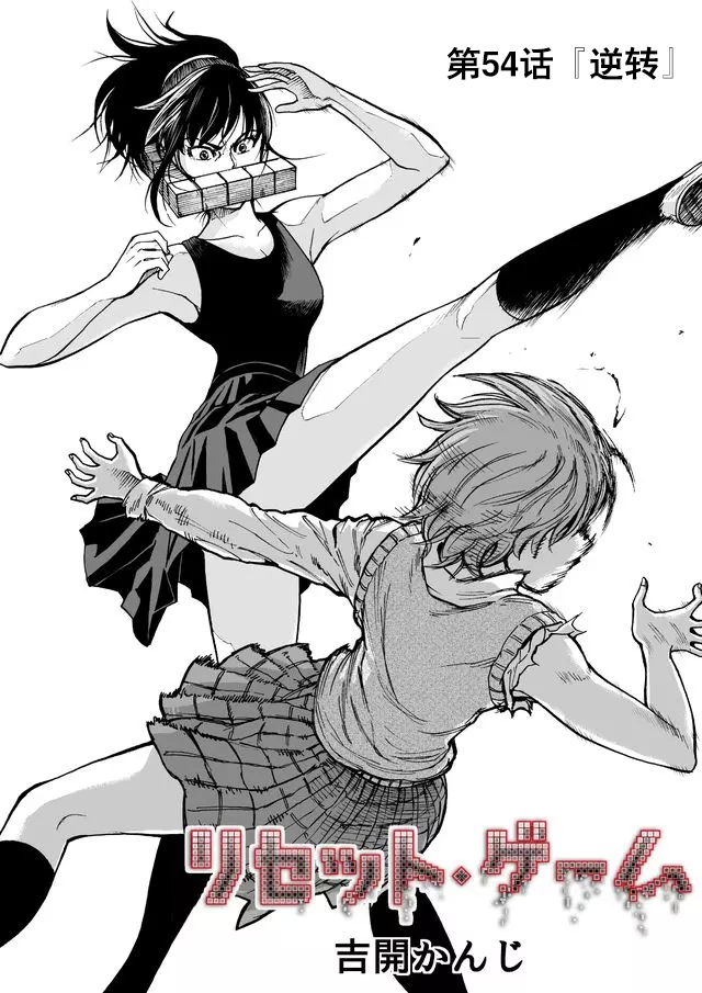 第54话1