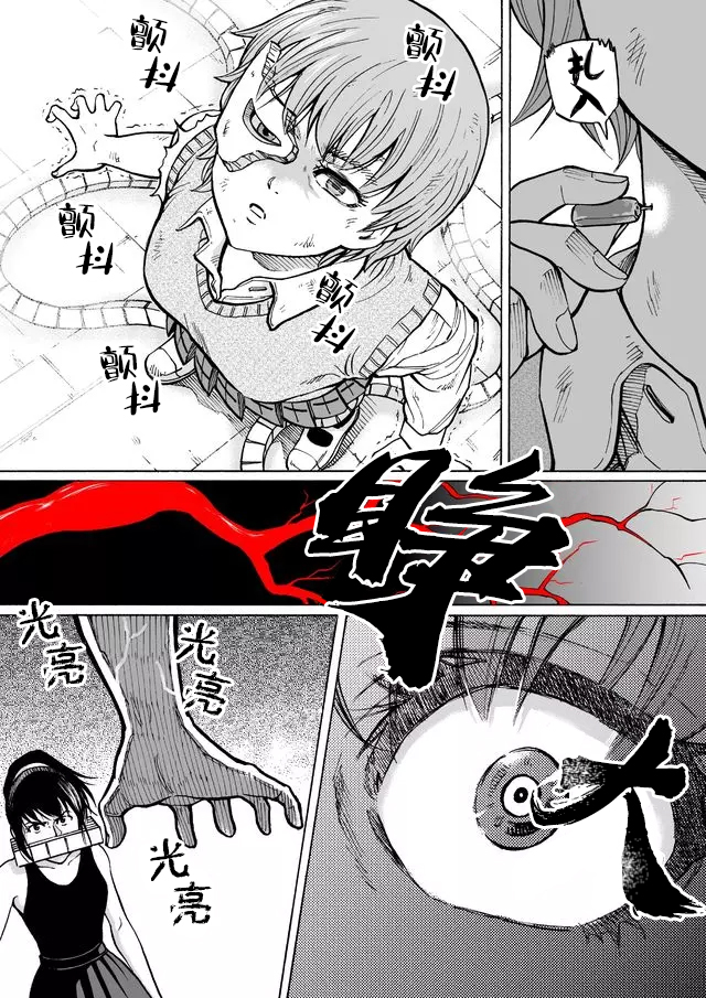 第54话10