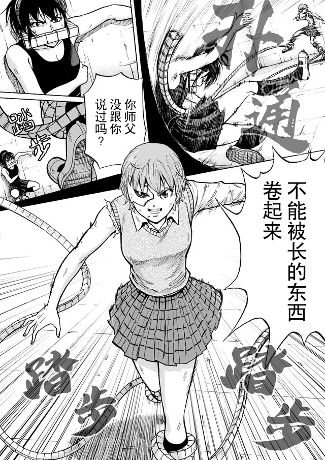 第54话13