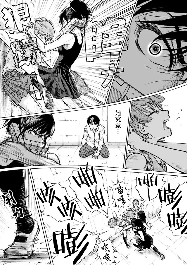 第54话2