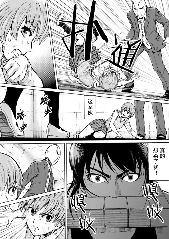 第54话4