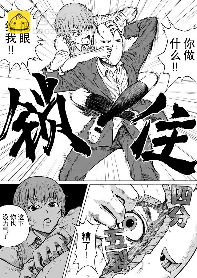第54话5