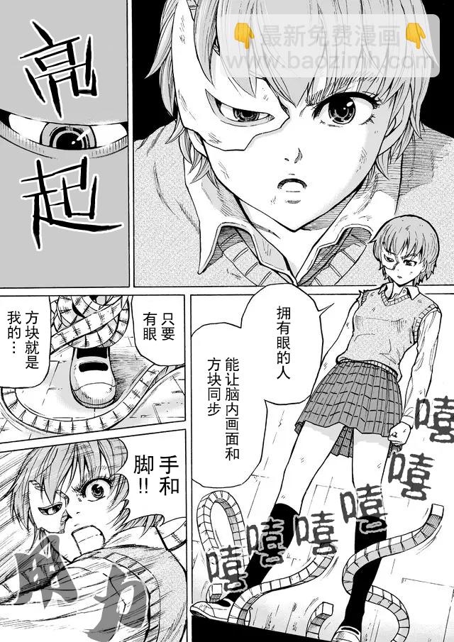 第54话7