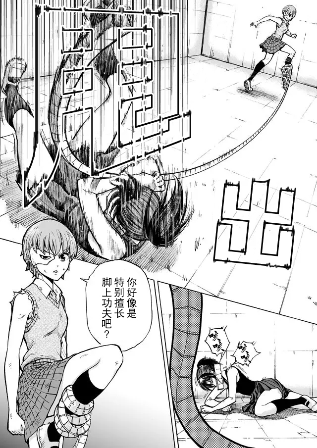 第54话8