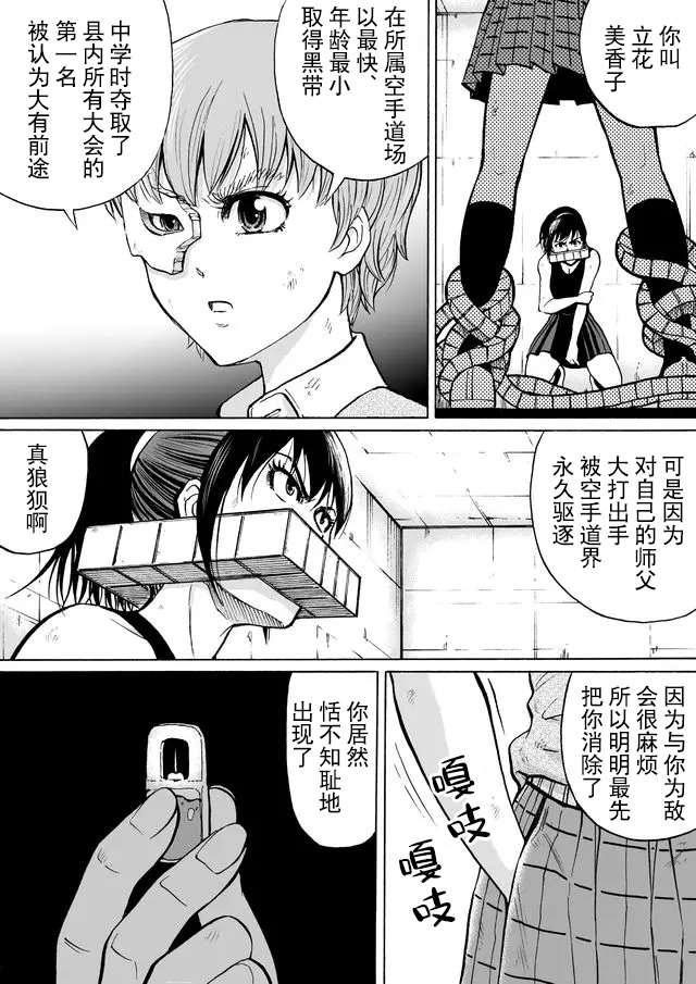 第54话9