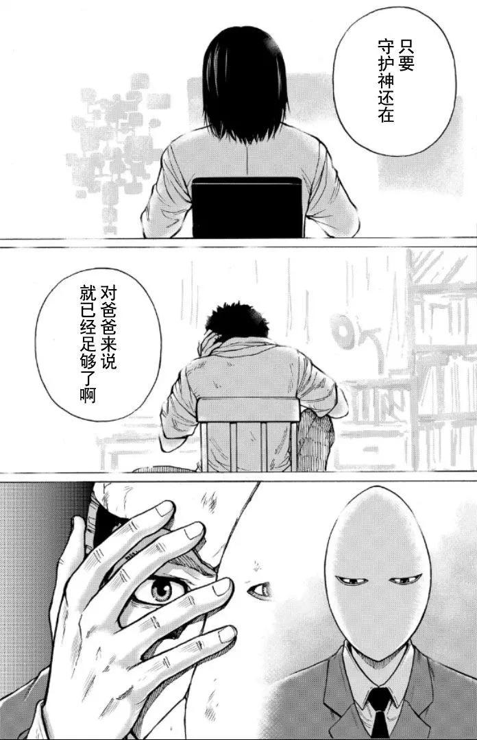 第57话10
