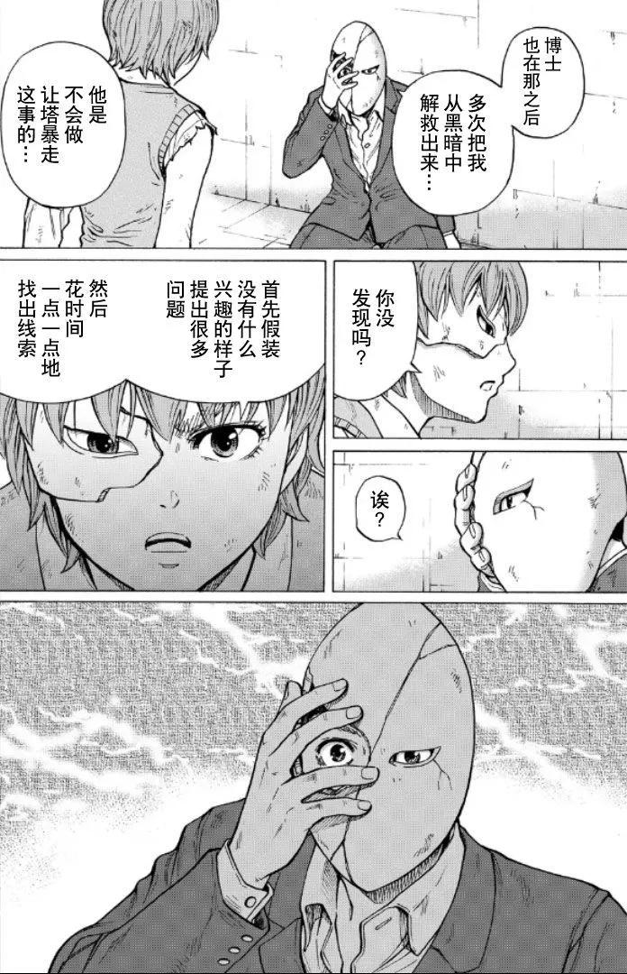 第57话11