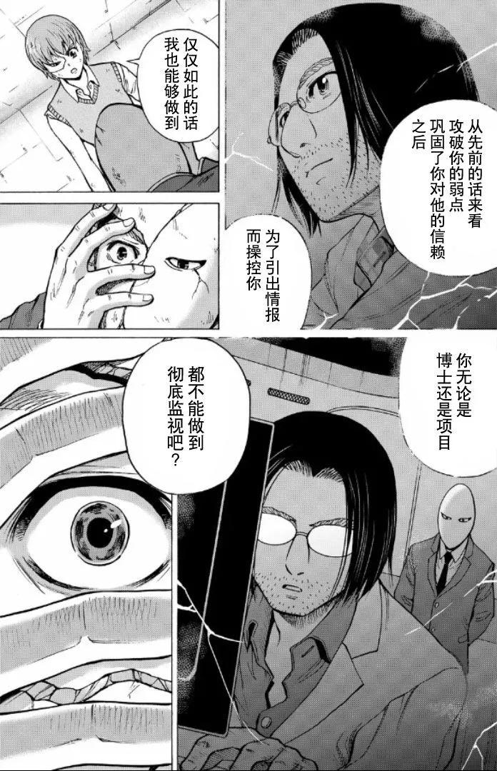 第57话12