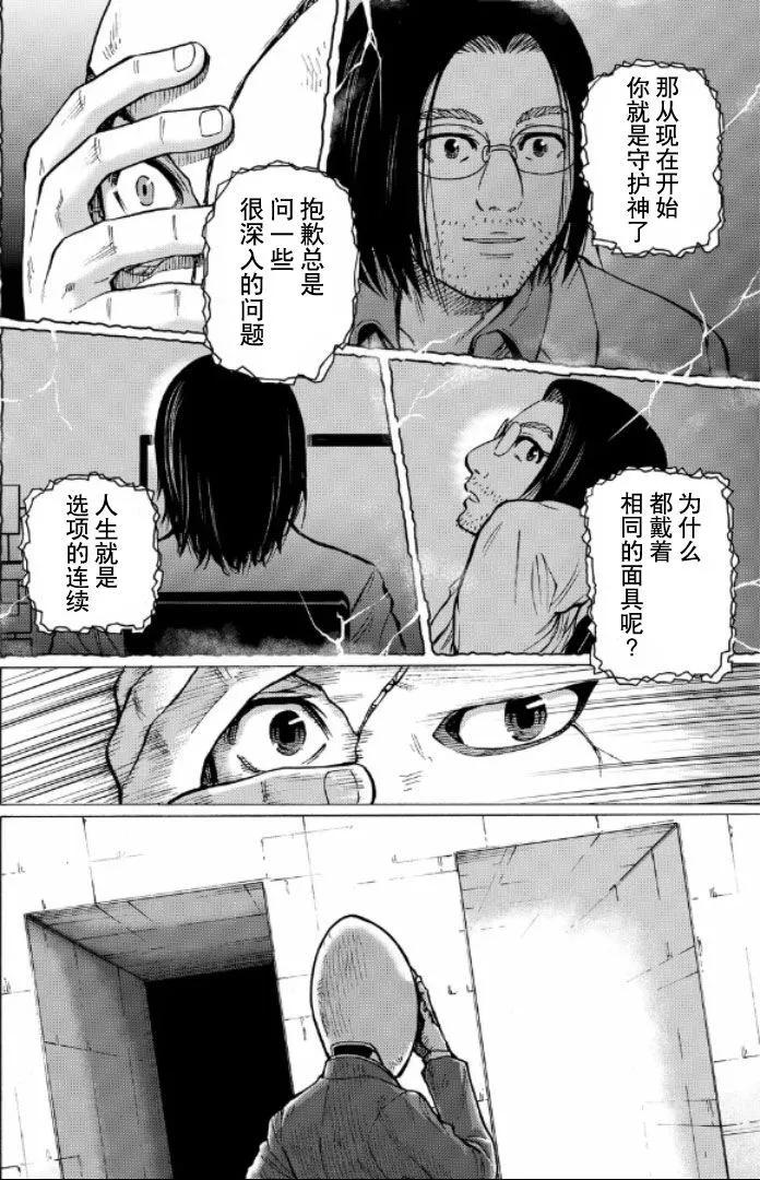 第57话13