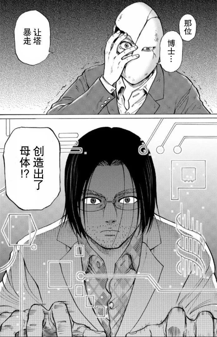 第57话15